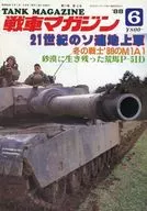 Tank Magazine, June 1988