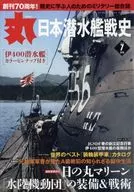 有贈品)丸MARU2018年7月號