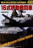 WAR MACHINE REPORT 68