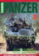 PANZER 2004年3月号 パンツァー
