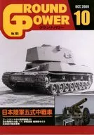 GROUND POWER October 2009 No. 185 Ground Power