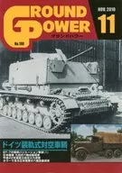 GROUND POWER 2010年11月号 NO.198 グランドパワー