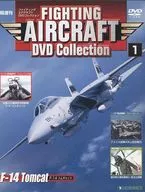 DVD付)隔週刊 ファイティング・エアクラフトDVDコレクション 1