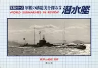 Five Submarines Explore the Structural Beauty of Battleships