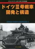 Development III Tank Development and Structural Ground Power July 2015 issue separate volume