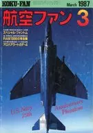航空ファン 1987年3月号