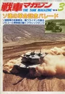 Tank Magazine, edição de março de 1984