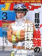 Jレスキュー 2019年3月号