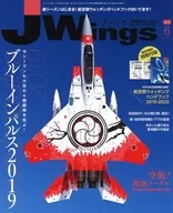 With Appendix) J-Wings, edición de junio de 2019