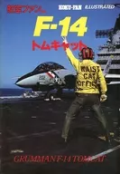 Aviation Fan Separate Volume Illustrated No. 11F-47 Tom Cat