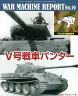 With Appendix) WAR MACHINE REPORT 19