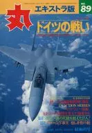 附赠品)丸Extra版1983年绿风6月号NO.89