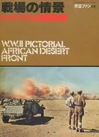 Aviation Fans : A Collection of Photos of the German and African Legions