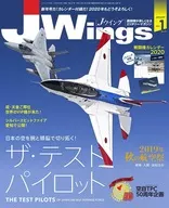 付録付)J-Wings 2020年1月号