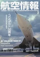 航空情報2020年2月號