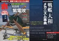 附赠品)丸MARU 2020年2月号