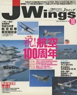 J Wings October 2003 J-Wing