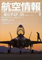 Aeronautical Information March 2020