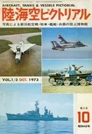 有贈品:1973年10月號第3卷