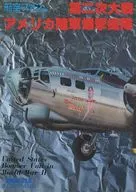Air Fan Separate Volume Illustrated No. 5