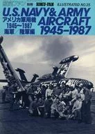 航空粉丝别册ILLUSTRATED No.35