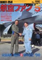 航空迷1990/5美国特种战斗机和F-117隐形战斗机