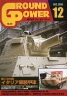 GROUND POWER December 2006