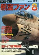 Air Fan 1991/8 US Stealth Aircraft