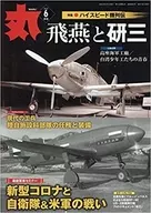 丸 MARU 2020年6月号