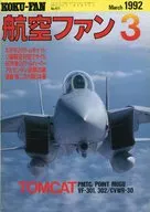 Air Fan 1992/3 F-14 Tom Cat the Pacific