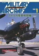 ミリタリーエアクラフト 1992年1月号