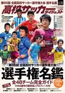High School Soccer Digest, Janeiro de 2017, VOL. 18