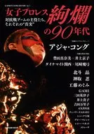 Guerreros que sobrevivieron al tercer auge de la lucha libre femenina