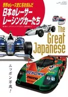 Categoria : Pilotos de corrida do Japão