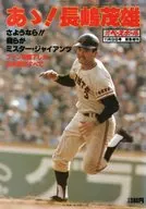 Weekly Baseball 9 de novembro de 1980 weekly Baseball
