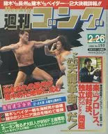 Weekly gong, February 26, 1988 No. 193