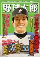 棒球太郎29