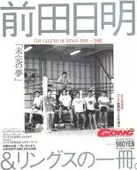 "Unfinished dream" by Hiari and Rings