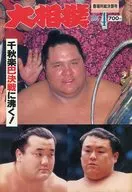 With Appendix) Grand Sumo Tournament, April 1994