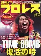 周刊职业摔跤2019年11月20日号