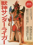 Sports Album Jushin Liger Retirement Memorial