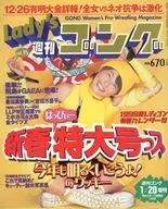 Lady's Weekly gong, January 20, 1999, additional issue