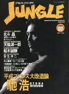 JUNGLE Pro Wrestling Jungle Number 03