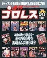 Weekly Pro Wrestling, 23 de febrero de 1999, No. 900