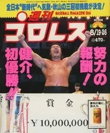 With Appendix) Weekly Pro-Wrestling August 19-26, 1997 Joint Issue No. 808
