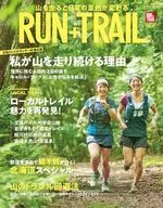 RUN+TRAIL 50 2021年9月号