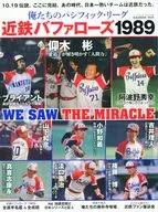 Our Pacific League 5 Kintetsu Buffaloes 1989