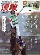 With Appendix) Yushun, December 2021