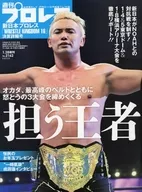 New Japan Pro-Wrestling KINGDOM16 Special Edition of Weekly Pro Wrestling