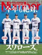 Sports Graphic Number 2022年3月31日号
